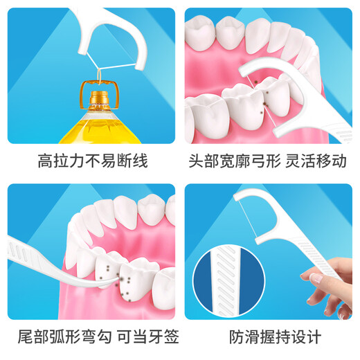 荣俏经典超细牙线家庭装大包装便携牙签线剔牙线护理牙线棒5袋540支