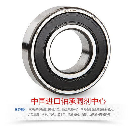 
SKF Swedish Bearing 6206 6207 6208 6209 6210 6211 -2Z-2RS1-/C3 6206-2Z/C3 Iron Cover Sealing