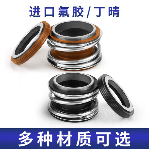定制密封水封109-25密封圈机封水泵密封圈合金管道泵轴封大全配件 10975氟胶合金合金1个装