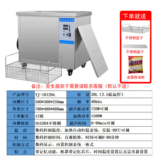 工业超声波清洗机汽修喷油嘴发动机积碳主板五金模具轴承除油 分体式YJ-1048WA 2880W 175