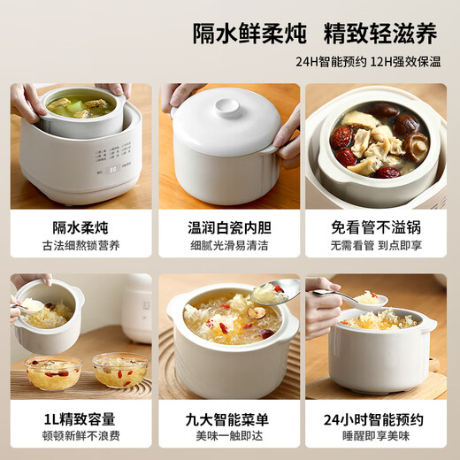 Jiuyi electric stew pot water-proof household baby food supplement pot for cooking porridge and soup bird's nest ceramic small electric stew pot white 1L