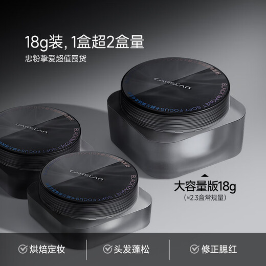 Carslan Black Magnetic Loose Powder 2.0 Large Capacity (Transparent Color) 18g Setting Powder Oil Controlling Concealer Long-lasting Sweatproof Gift