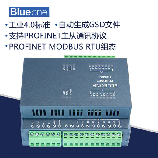 Huili's customized Profinet remote IO module bus distributed IO digital quantity 16DI 16DO supports PLC expansion module 20DI20DO