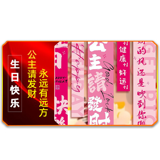 Feliz cumpleaños Banner of Flower Tires Celebrity Celebry Hanging Background Ritual Ritual Sense Atmósfera Escena Decoración Super Large Love Ballon tomando fotos Princesa Por favor haz una fortuna. 1697 Banner Set 1 Piece