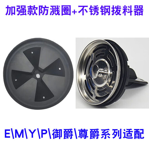 InSinkErator Accessories Garbage Disposal EMYP Series Splash-proof Ring Cover Dipper Basin Blocking Shock Absorption Yuzunjue Enhanced Splash-proof Ring + Stainless Steel Dipper