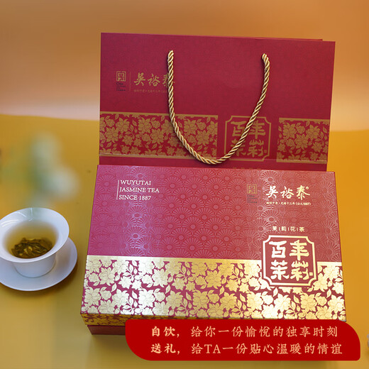 Wu Yutai Jasmine Tea Centennial Jasmine, Strong Fragrance Special 200g, Six-scented Fresh Buds, Gift Box