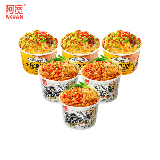 
Akuan mashed potato paste noodles instant noodles instant noodles 753g (3 buckets of cumin + 3 buckets of fresh pepper braised) without cooking