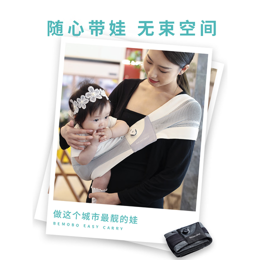 Bemobo抱娃神器解放双手背娃婴儿背带腰凳宝宝轻便前抱式背巾夏季新生儿 奶白网款-PBS旋钮科技