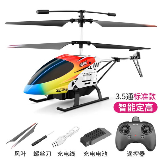 Dwi避障感应儿童遥控飞机直升机玩具小型迷你小学生摇控飞行器 10分钟续航【3.5通定高】彩虹色 标配【配件包+遥控电池】