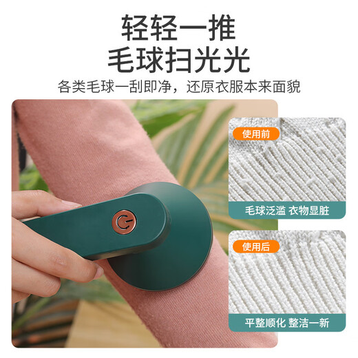 Yangzi hair ball trimmer portable shaving ball machine USB charging household hair ball remover artifact green charging model