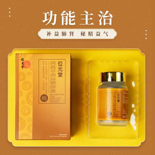 Weiyuantang Hong Kong Direct Mail Weiyuantang Cordyceps Pure Cápsulas de micelio 60 Cápsulas Nutricionales y Salud Productos nutricionales Cordyceps Cordyceps Pure Cápsulas de micelio 60 Cápsulas