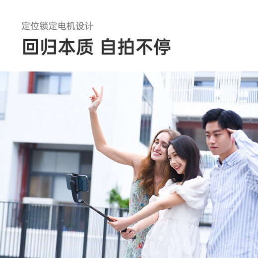 hohem浩瀚小Q手机云台稳定器伸缩手持单轴防抖拍摄自拍杆小巧迷你便携可折叠 小Q-白【入门力荐，一杆多用】