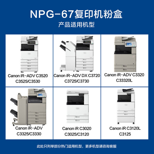 彩格适用佳能NPG-67粉盒 C3020墨粉 C3222l C3226 NPG67粉盒 C3120L硒鼓C3125墨盒C3320 C3130L 3520复印机墨粉盒