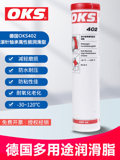 German OKS402 rolling sliding bearing screw multi-purpose high-performance high-temperature lubricating grease 400ML off-white OKS402-400ML