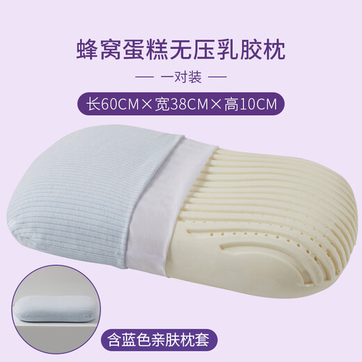 SOMERELLE New Thai Natural Latex Pillow Pillow Core Cake Pillow Sleep Deep Cervical Pillow Neck Protection Pillow Adult Zero Pressure Pillow Cake Latex Pillow - Blue 38*60cm Pair No Specifications