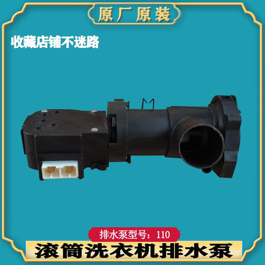 适用小天鹅滚筒洗衣机TG90-1411DXS-14122DXG排水泵排水阀电机件 原装排水泵