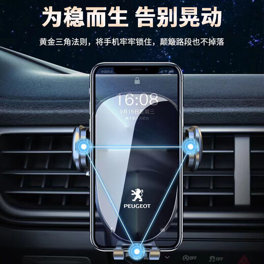 松占标致3008 408X 508L 4008 5008 301专用汽车载导航手机支架子用品 2021-2023款标致5008专用10寸屏幕款 静音灵动款手机支架【横竖两用】