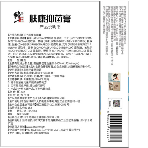 Antibacterial cream to correct itching in private parts, bacterial infection in vulva, men and women, gynecological testicular itching, remove moist thighs, non-itching and sterilization, 1 box of Fukang Antibacterial Cream (mild itching), use on private parts, thighs and whole body