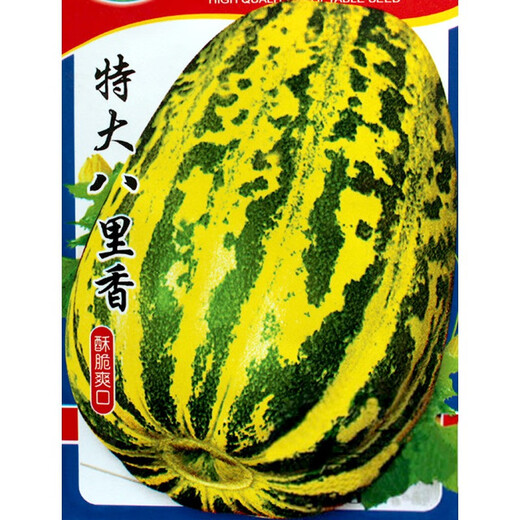 Shouhe Balixiang Melon Seed Collection Super Sweet Extra Large Balixiang Melon Seeds About 30 capsules x 2 bags