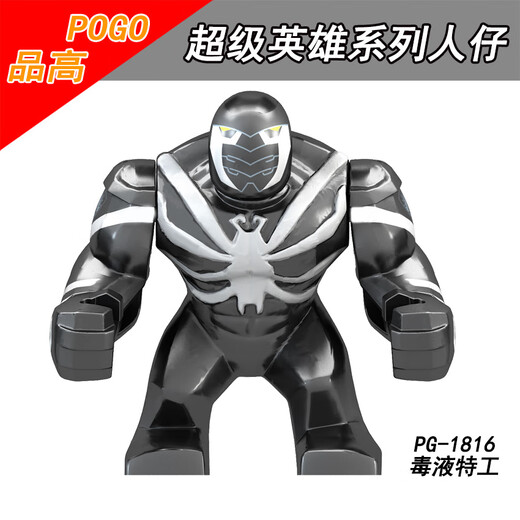 Muwang compatible with Lego Marvel Avengers 4 Venom 2 Spider-Man Symbiosis Serum Screaming Building Blocks Minifigure Toys Military Green 693 Anti-Venom