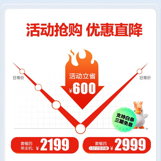 飚驰酷睿i7升i9级24核RTX4060组装台式电脑电竞主机64G大内存台式电脑全套吃鸡LOL家用办公设计网吧 主机+27英寸180HZ显示器 套餐一：酷睿i7/16G/办公主机