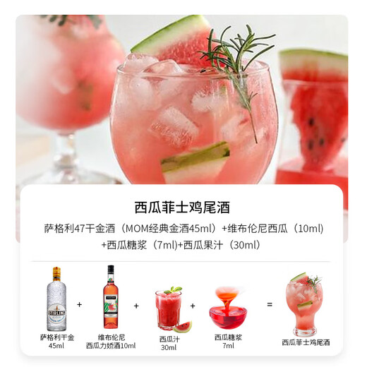 Macchik Beverage Base Set Cocktail Basis Whisky Tequila Brandy Vodka Rum Originalflasche importiert Wassermelone Fisch Cocktail Set 700 ml 2 Flaschen