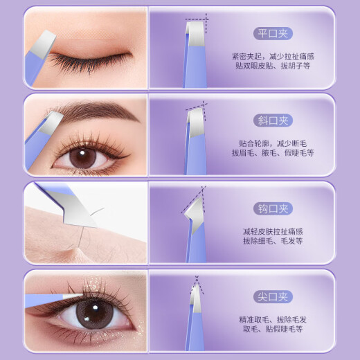 XIAO TIAN LAI eyebrow clip, small tweezers, hair plucking pliers, beard clip, armpit hair clip, white hair clip, double eyelid eyelash clip, pink eyebrow clip four-piece set, free storage bag