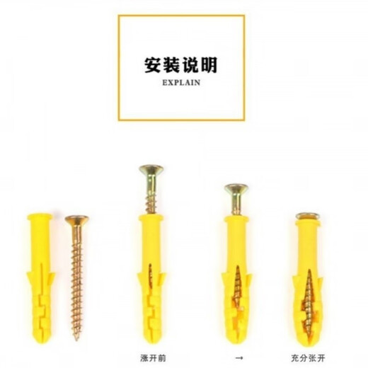 An Junsheng Xiaohuangyulong Plastic Extended Expansion Screw Tube Anchor Bolt Expansion Nail 86080100 Set of 10*200 Expansion Tube with Nail