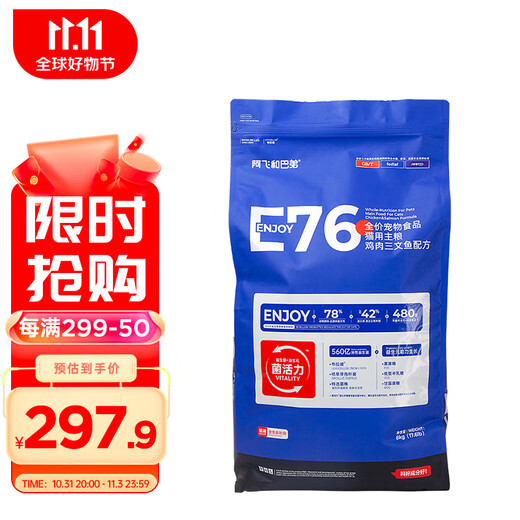 A Fei and Badi Cat Food 76 Probiotics Full Price Freeze-dried Double-Paired Cat Food into Cat Kit Food 2 Big SpecificationsE76 Freeze-dried Cat Food 8kg