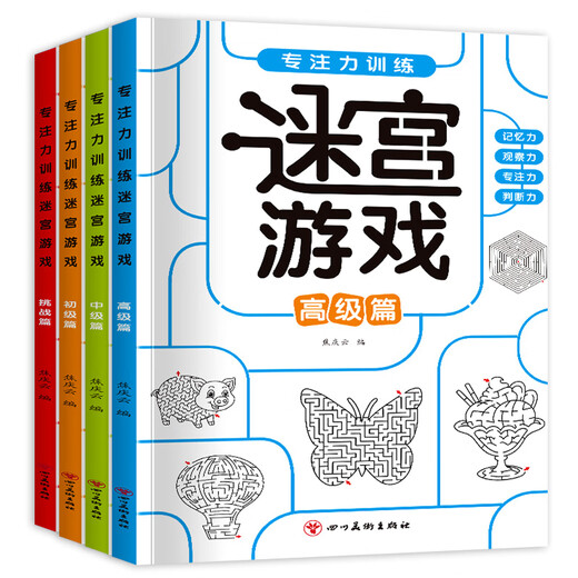 Kinder-Labyrinth-Training Buch Ganzes Brain Thinking Intelligence Development Training für 3-6 Jahre alt 8 Maze Walking Focus Bildungsspielzeug Maze-Spiel [Herausforderung] * 62 Seiten