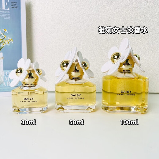 莫杰MARC JACOBS雏菊女士淡香水清新自然节日生日礼物送女友 梦境小雏菊淡香水30ml礼盒装