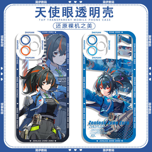 Jue District Zero Zhuyuan Périphérique Mobile Phone Case adapté à Vivox100 Apple 15 Honor 200 VIVOY200I Xiaomi 13 H9926 Apple - Message de commande Message de téléphone mobile Modèle