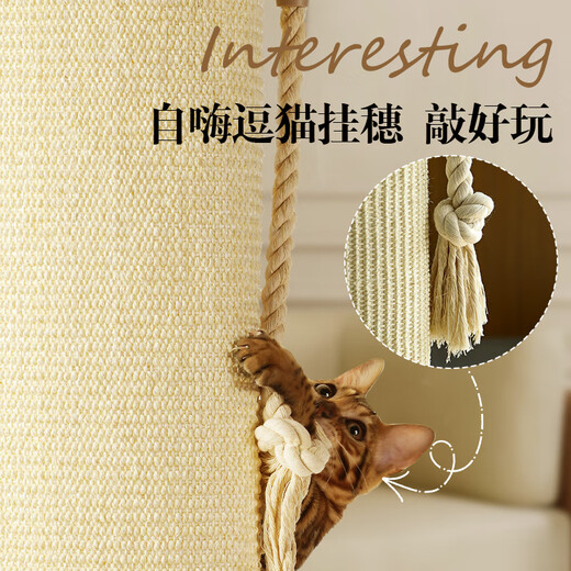 Fandu pet house cat scratching board, cat scratching pad, sisal cat scratching post, cat climbing frame, wear-resistant, not easy to shed chips, solid wood cat climbing frame, one-piece cat toy