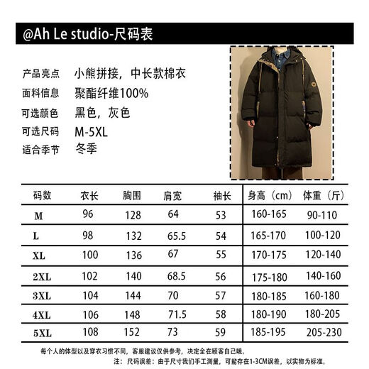 AEMAPE retro winter cotton jacket for men and women bear jacquard splicing hooded jacket trendy brand thick warm boy jacket winter M6636 gray (three-bar cotton jacket) M [Recommended: 90-110Jin [Jin equals about 0.5 kg]]