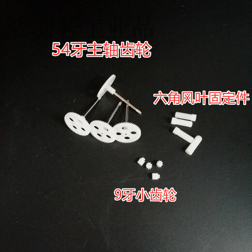 SYMA model aircraft X5S X5SW X5SC accessories four-axis accessories propeller motor tripod fixed propeller 4 pieces aircraft