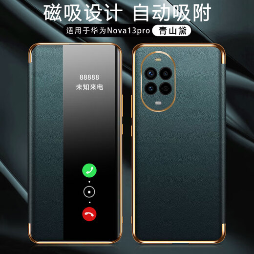 Leke Huawei Nova13pro Mobiltelefon Chitin Lederfenster Magnetischer Lapp