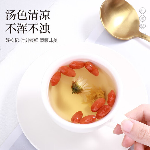 半山农枸杞子特级宁夏中宁免洗红枸杞300g泡酒煲汤年货礼品