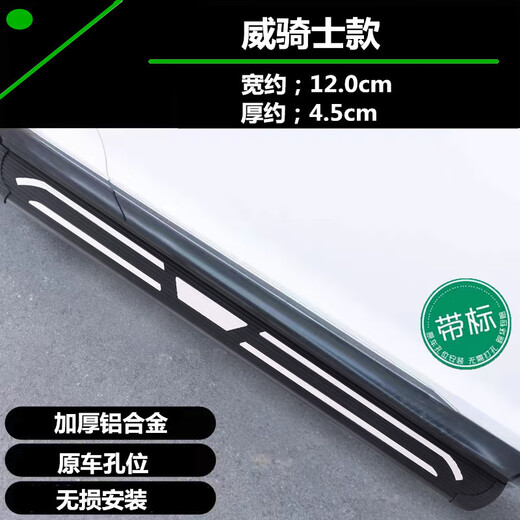 Suitable for 24 Haval Raptor foot pedals, Haval H5 foot pedals, Haval Raptor side pedals and welcome foot pedals, 24 Haval H5 Black Phantom models, paired x without lights