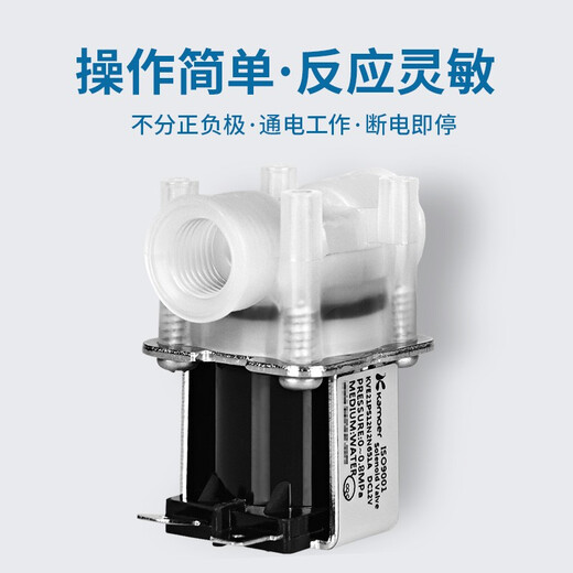 Kamoer solenoid valve miniature normally closed solenoid water valve air valve switch hydraulic directional valve DC24V direct-acting pneumatic component KVE21PS24N2N951A (normally closed 24V)