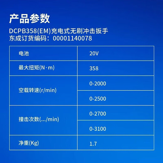 Dongcheng Electric Wrench Rechargeable Brushless Impact Wrench Lithium Battery Scaffolding Electric Wrench Auto Repair Large Torque Wind Cannon Tool 698 Single Electric [6.0AH]+Sleeve 10-piece Set