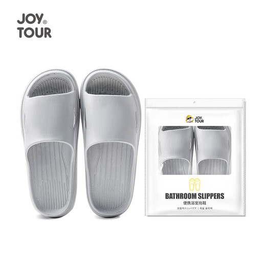 JOYTOUR旅行便携拖鞋可家用待客酒店防滑拖鞋洗澡居家拖鞋灰色44-45