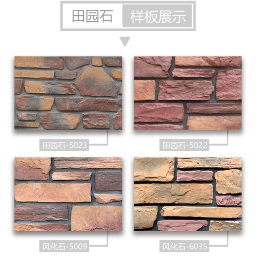 XMSJ文化石外墙砖仿古砖北欧式背景墙 乡村别墅客厅花园庭院室外瓷砖 5009 其它