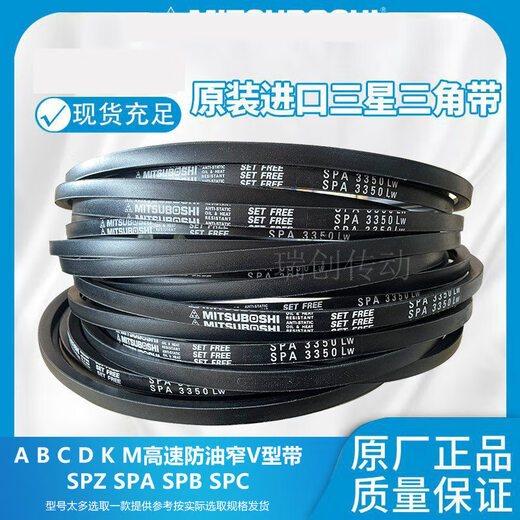 V-belt SPZ665SP670/3V265687690 air conditioning fan transmission belt Japan Samsung SPZ687 LW