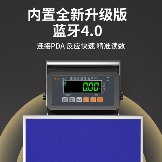 Deli Bluetooth electronic scale express gun PDA connected to e-commerce ERP connected to computer SF Express JD Zhongtong Shentong Yunda Debon Jitu postal express special scale without Bluetooth model blue film single handle 150kg table 30*40cm