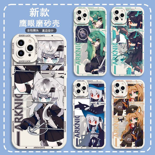 Leishengku Tomorrow Ark mobile phone case is applicable to OnePlus Angel 12/11/10T/7T/9RT/8/6T Lapland Hawkeye Frosted Shell-j14108 Star Bear-Gubai OnePlus Ace3