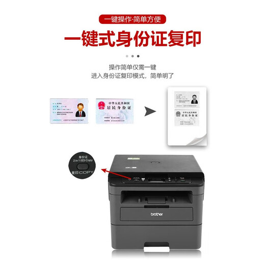 Bruder DCP-L2628DW/2648DW Schwarz-Weiß-Laserdruck, Kopieren und Scannen von All-in-One-WLAN-Remote-Büro-Haushaltsnutzung DCP-L2628DW (automatische doppelseitige doppelseitige + drahtlose Fernbedienung) offizieller Standard [neues und authentisches Produkt landesweit gemeinsame Garantie]