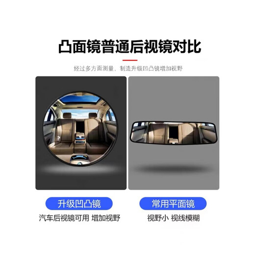 Jiepailo suction cup type large field of view convex electric tricycle car interior rearview mirror reversing mirror round auxiliary mirror single [11cm large] suction cup model