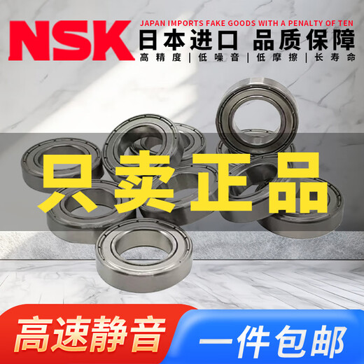 NSK Originales importados de micro cojinetes 682 683 684 685 686 687 688 689 ZZ NSK-685ZZ = 618/5 Tamaño 5*11*5