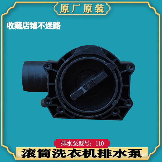 适用小天鹅滚筒洗衣机TG90-1411DXS-14122DXG排水泵排水阀电机件 原装排水泵