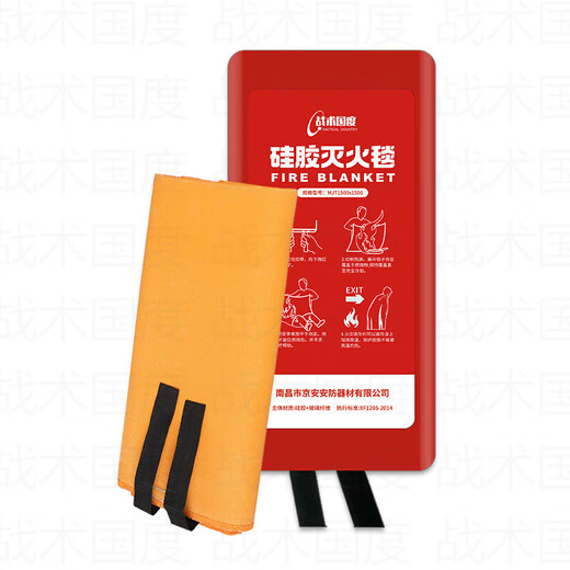 Tactical Nation Boxed Silicone Fire Blanket 1.5*1.5 Meter Home Kitchen Commercial Fire Escape Flame Retardant Fire Protection Certification Double-Sided Silicone Coated National Standard Fire Blanket